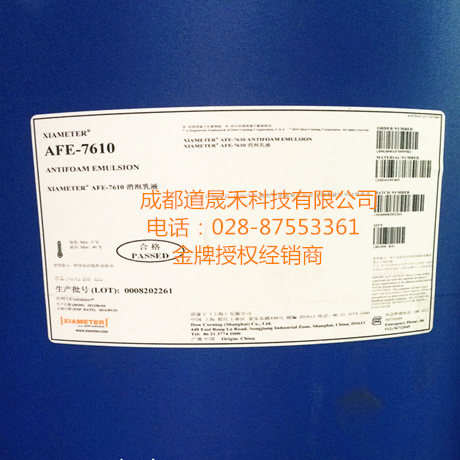 AFE-7610消泡剂